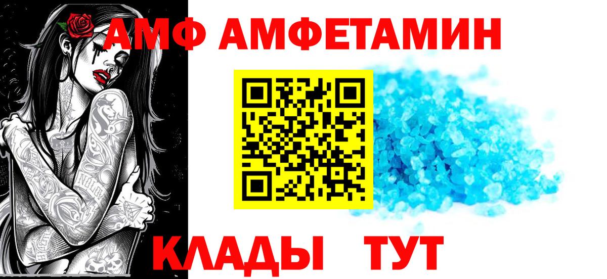 Amphetamine VHQ Сарапул