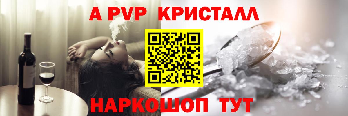 Alpha PVP СК КРИС  A PVP  Сарапул  купить  сайты  Альфа ПВП СК 