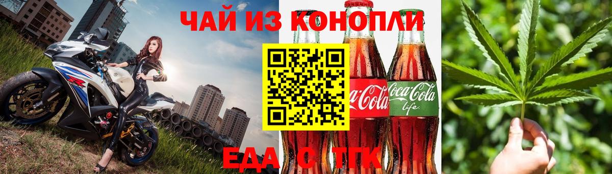 Cannafood конопля  Сарапул 