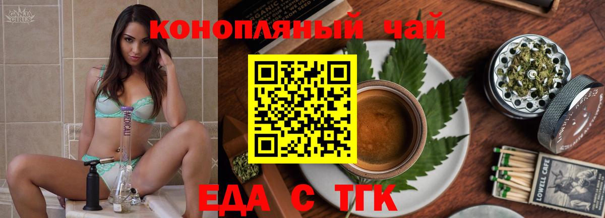 Cannafood марихуана  Вход с VPN  Сарапул 