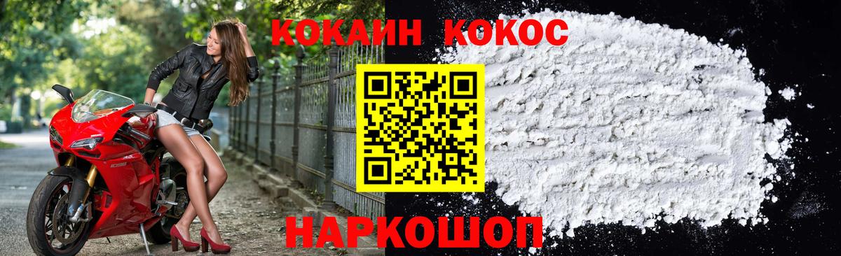 наркота  Сарапул  КОКАИН Columbia 