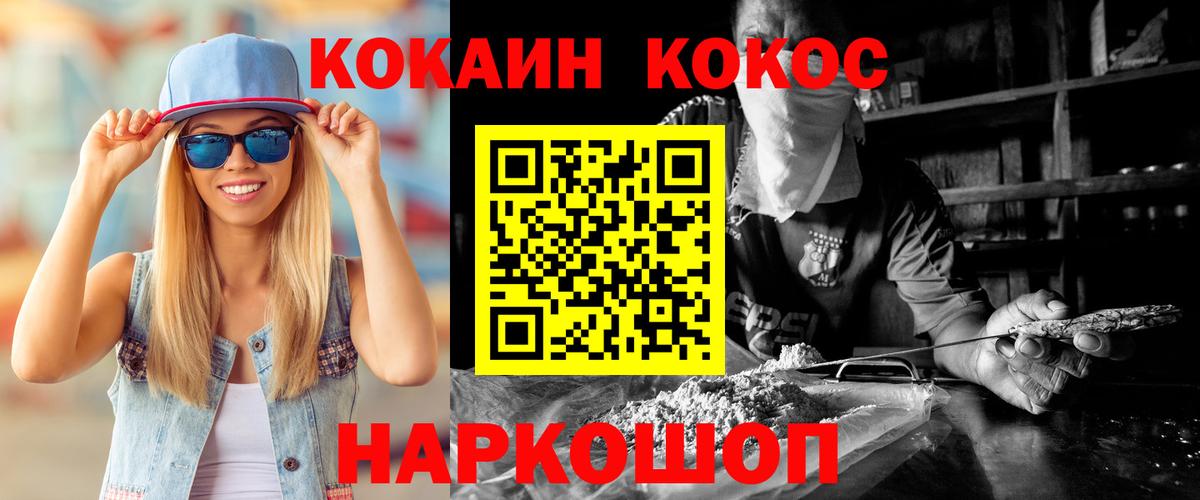 COCAIN Колумбийский Сарапул
