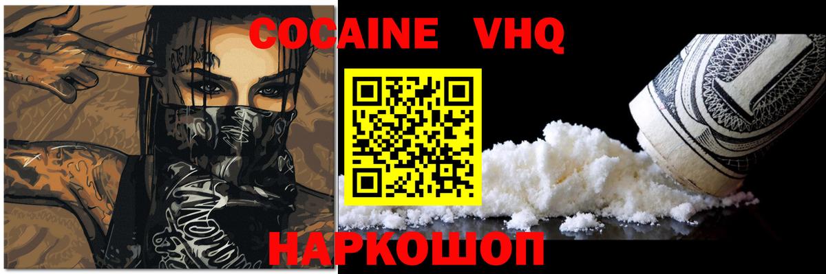 Сарапул  COCAIN Перу  Вход с VPN 