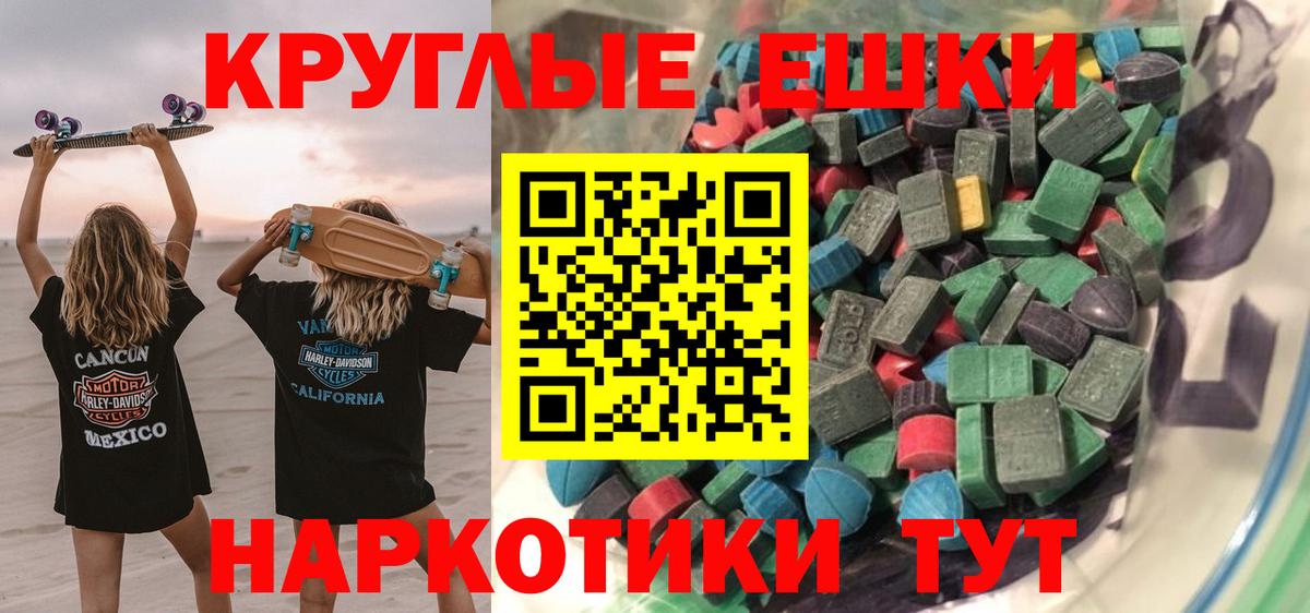 Экстази 250 мг  Ecstasy 300 mg  ЭКСТАЗИ  Сарапул 