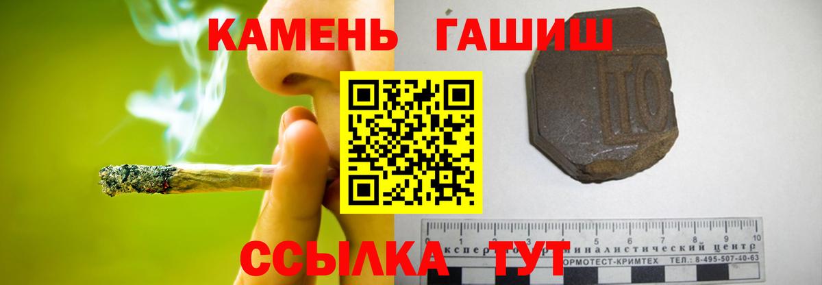 Гашиш Ice-O-Lator  ГАШ Изолятор  Гашиш  Вход с VPN  Сарапул 