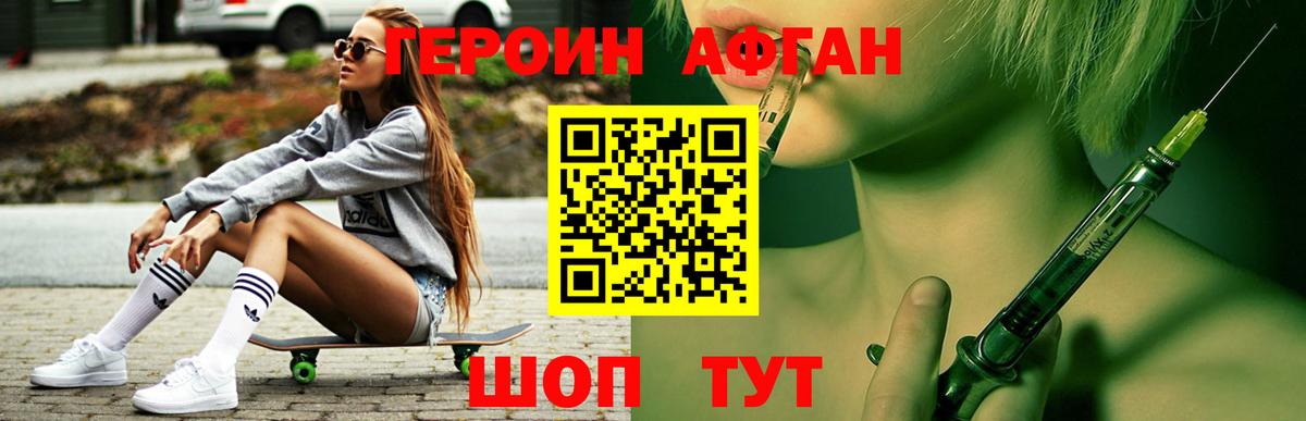 Героин VHQ  Сарапул 