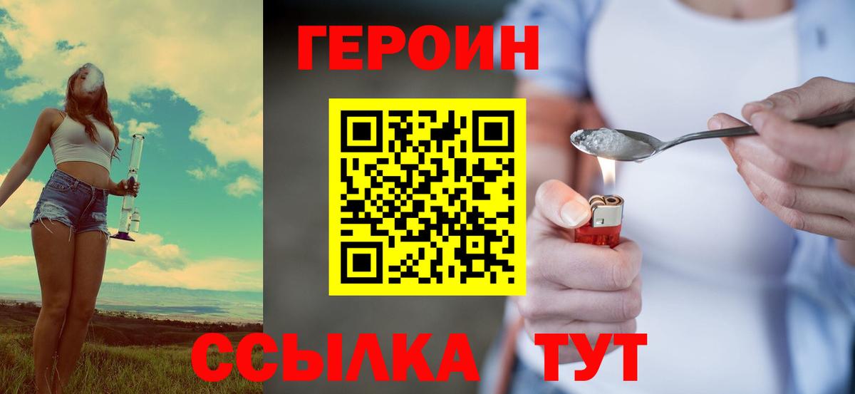 ГЕРОИН  Вход с VPN  Сарапул  ГЕРОИН VHQ 