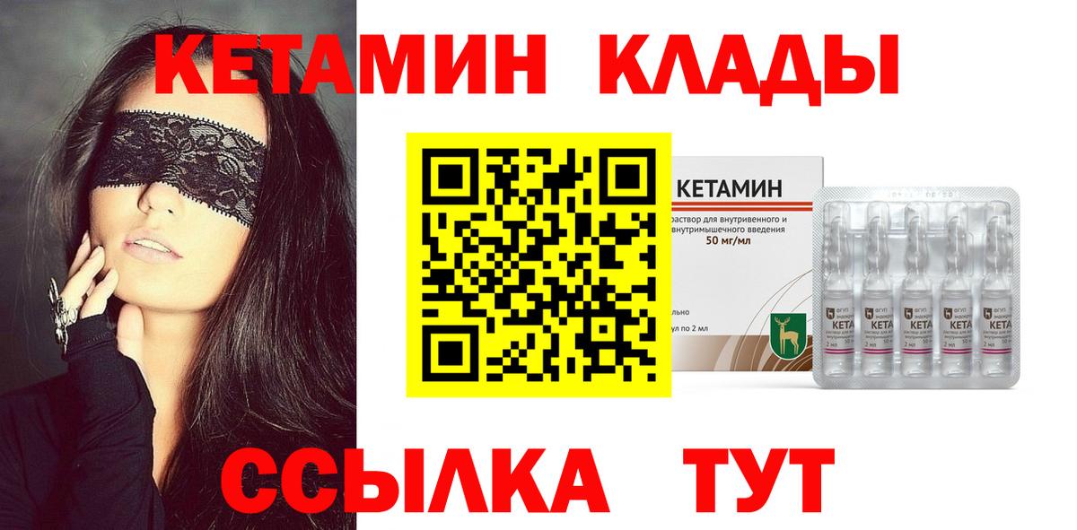 КЕТАМИН ketamine  Вход с VPN  Кетамин VHQ  Сарапул 
