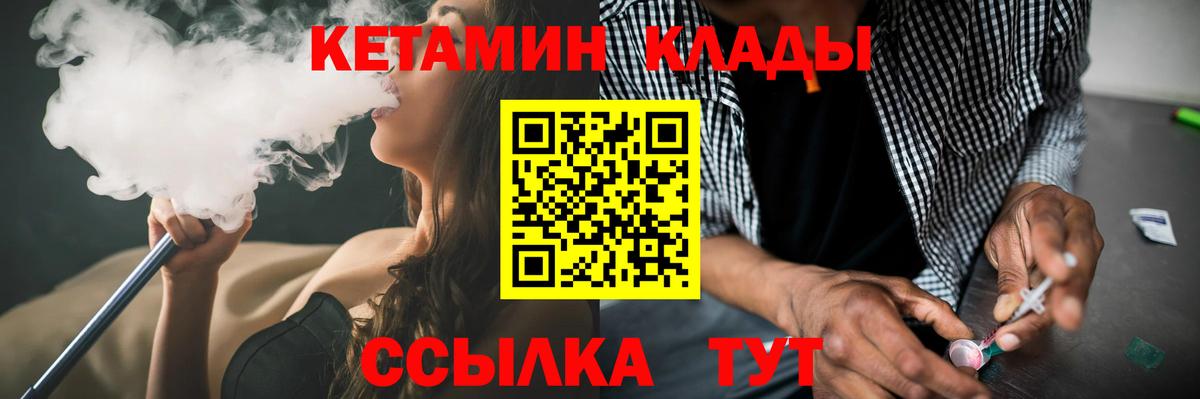 КЕТАМИН VHQ  Сарапул 