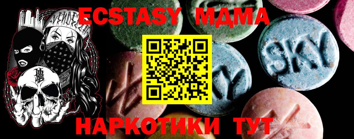 МДМА Molly Сарапул