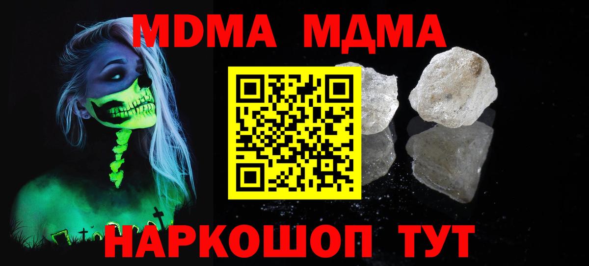MDMA crystal Сарапул