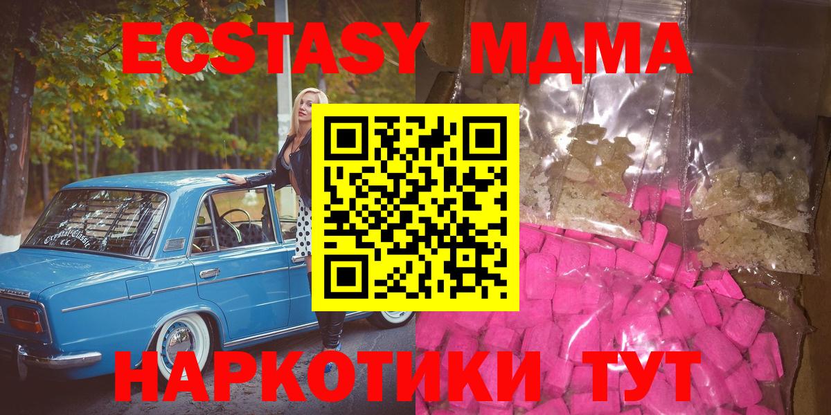 Сарапул  МДМА crystal  Вход с VPN 