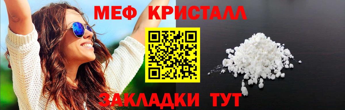 МЯУ-МЯУ  Меф VHQ  Меф 4 MMC  Вход с VPN  МЕФ  Сарапул 