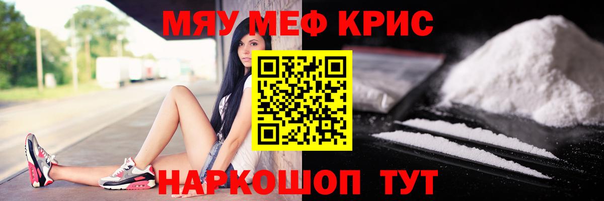 МЕФ  купить наркотики цена  МЕФ  Меф кристаллы  Сарапул 