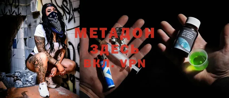 Метадон methadone  купить  сайты  Сарапул 