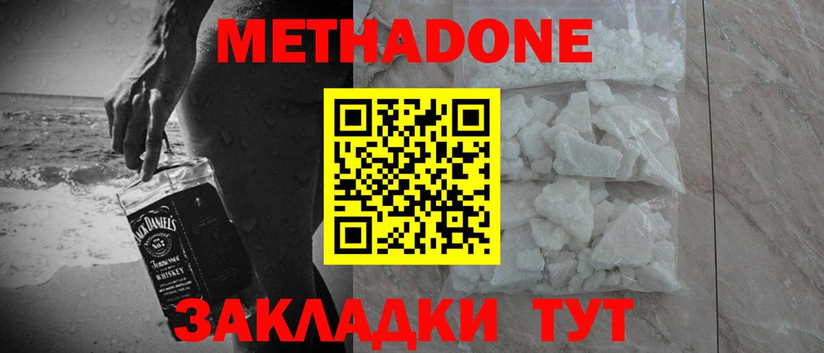 Сарапул  Метадон VHQ  Вход с VPN 