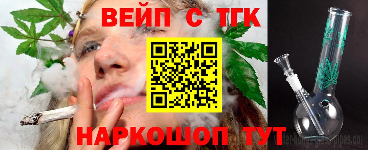 ТГК Wax  Сарапул 