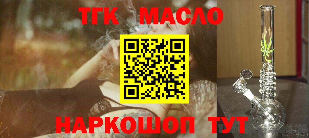 Дистиллят ТГК THC oil Сарапул