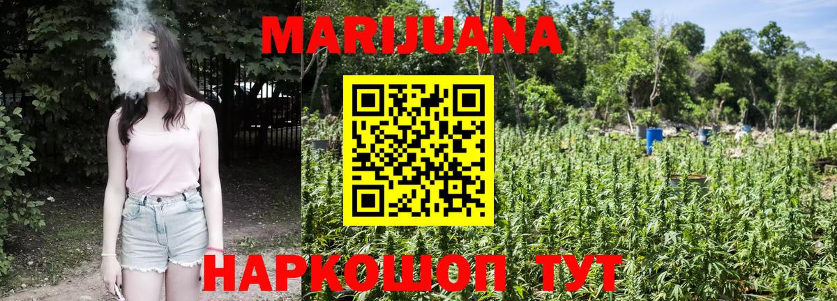 Каннабис Ganja Сарапул